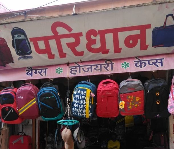 Paridhan Buy Best Bags in Burhanpur